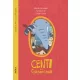 Centi és a Csicseri bolt