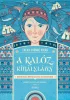 A kalóz királylány