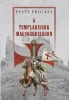A templáriusok Magyarországon