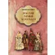 Magyar nemesi almanach