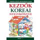 Kezdők koreai nyelvkönyve