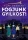 Fogjunk gyilkost! - Dámajáték 2.