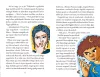 A mi csapatunk 5. - Kalandos Európa-bajnokság