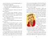 A mi csapatunk 6. - A döntő összecsapás